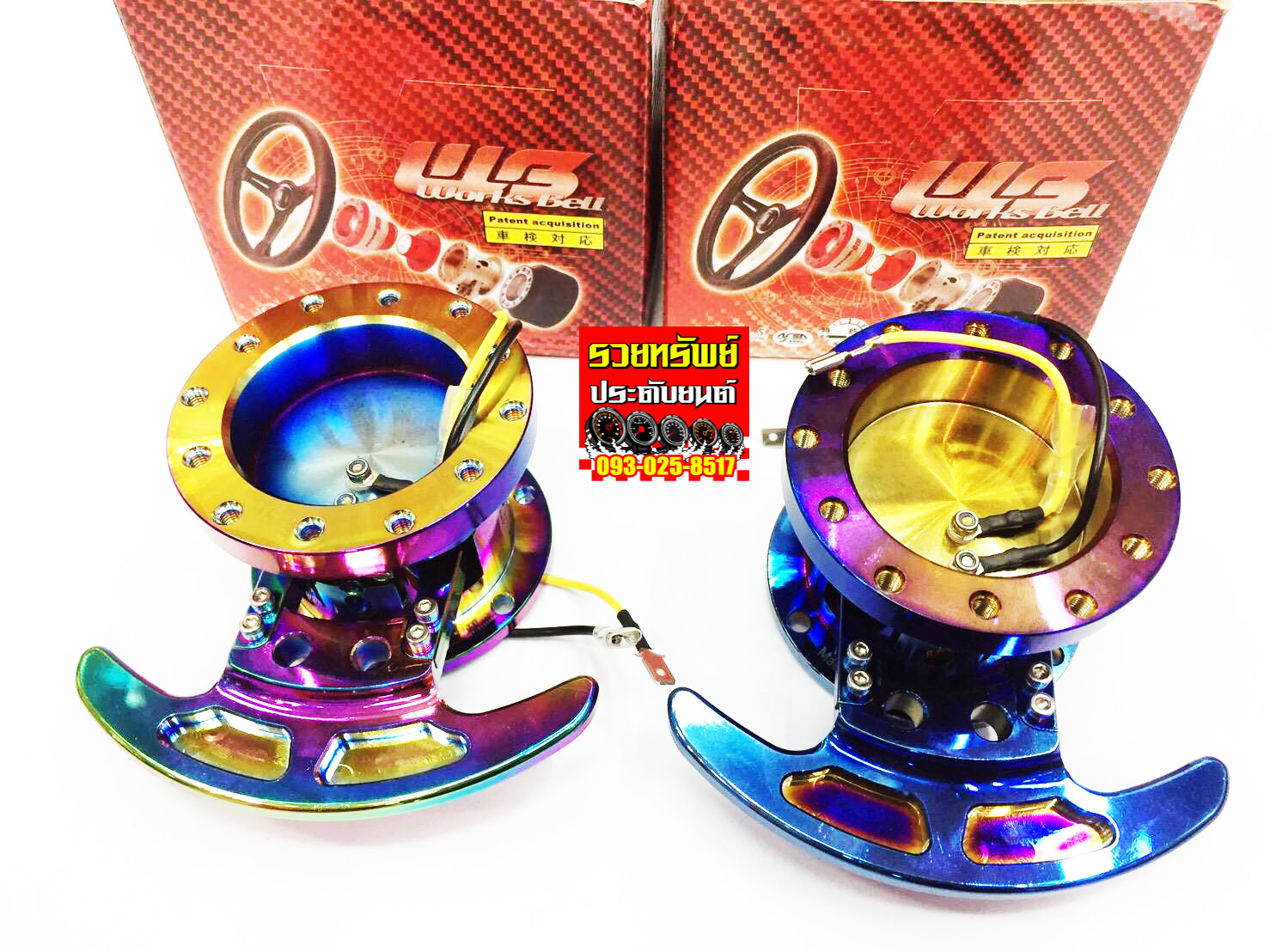 BOS-002 คอพับสีรุ้งไทเทเนี่ยมแต่ง(ยี่ห้อWORK BELL)ราคา/ชิ้น