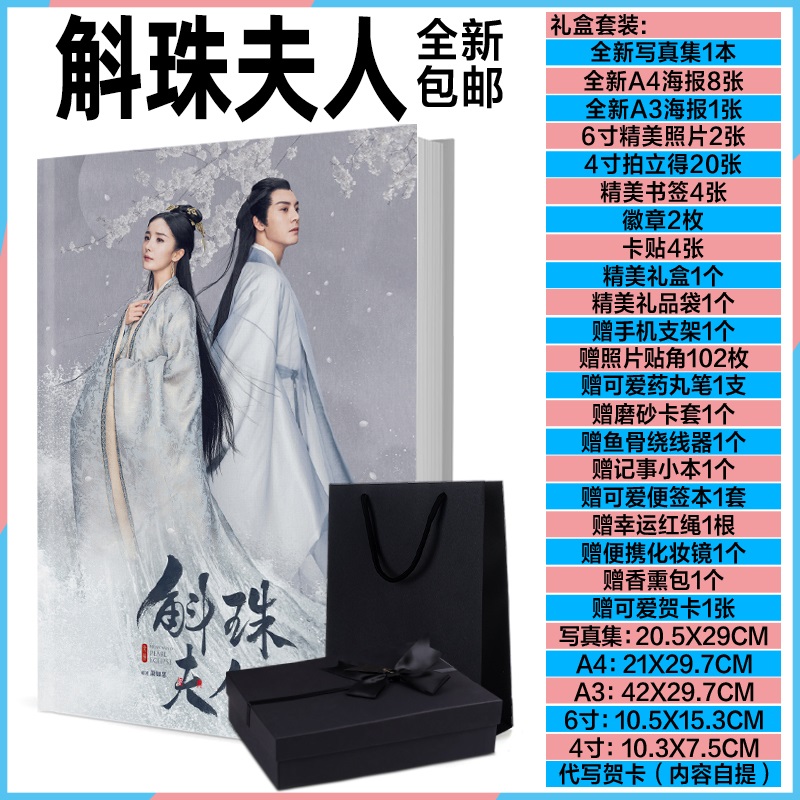 Pre - ชุดเซ็ต #ไข่มุกเคียงบัลลังก์ ของสะสมซีรี่ย์จีน