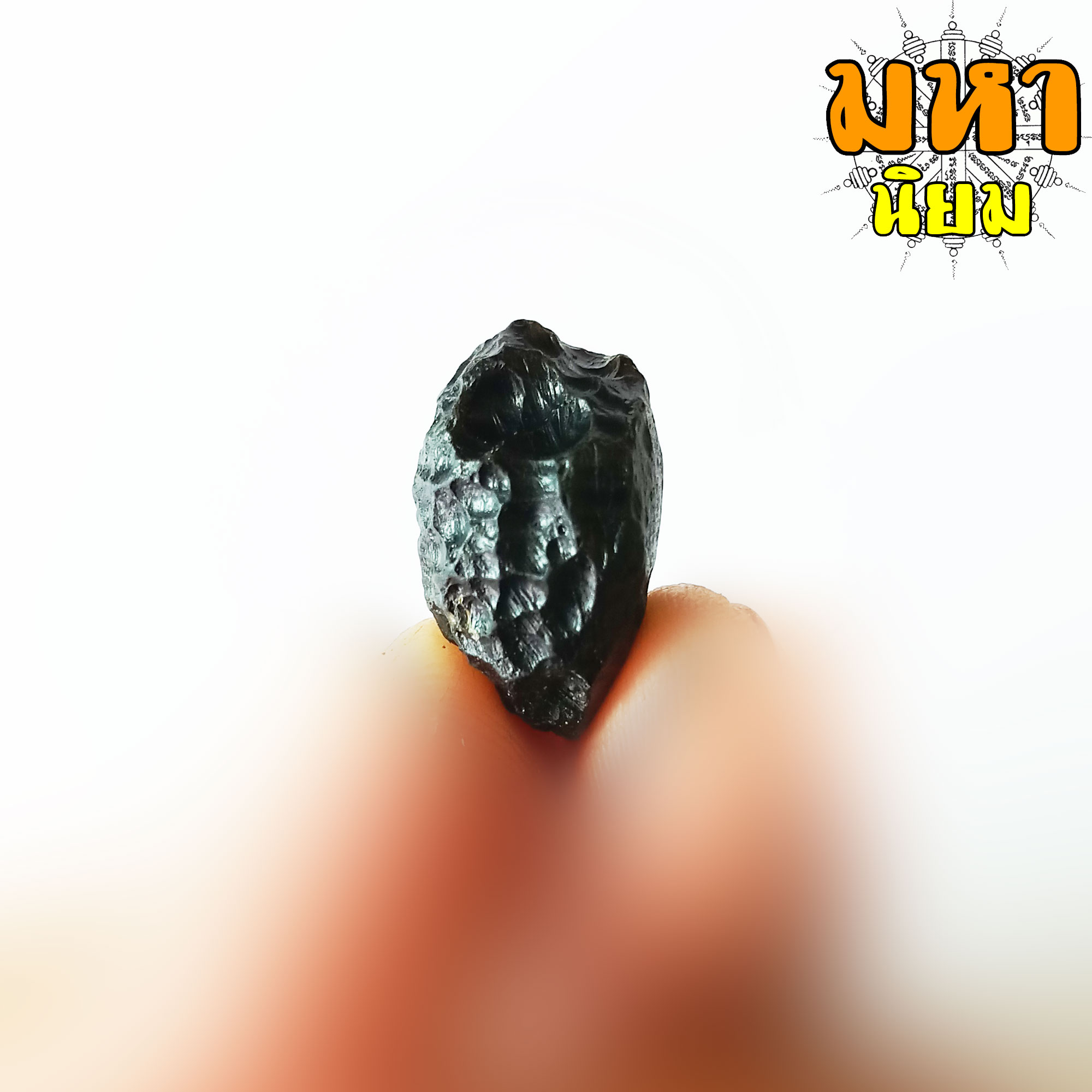 หินสะเก็ดดาว หรือ อุลกมณี หินนำโชคและป้องกันภัย