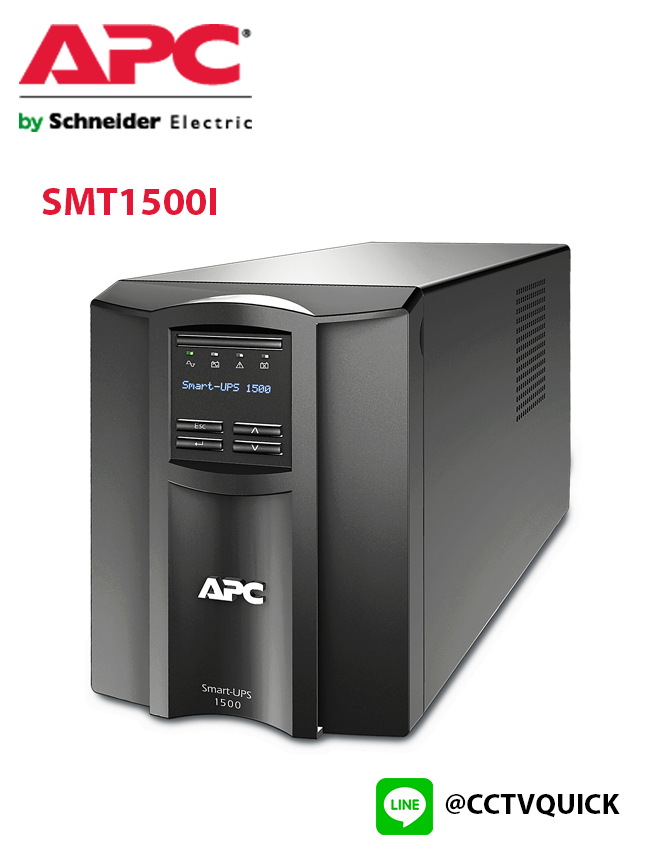 เครื่องสำรองไฟ Smart-UPS รุ่น SMT1500I