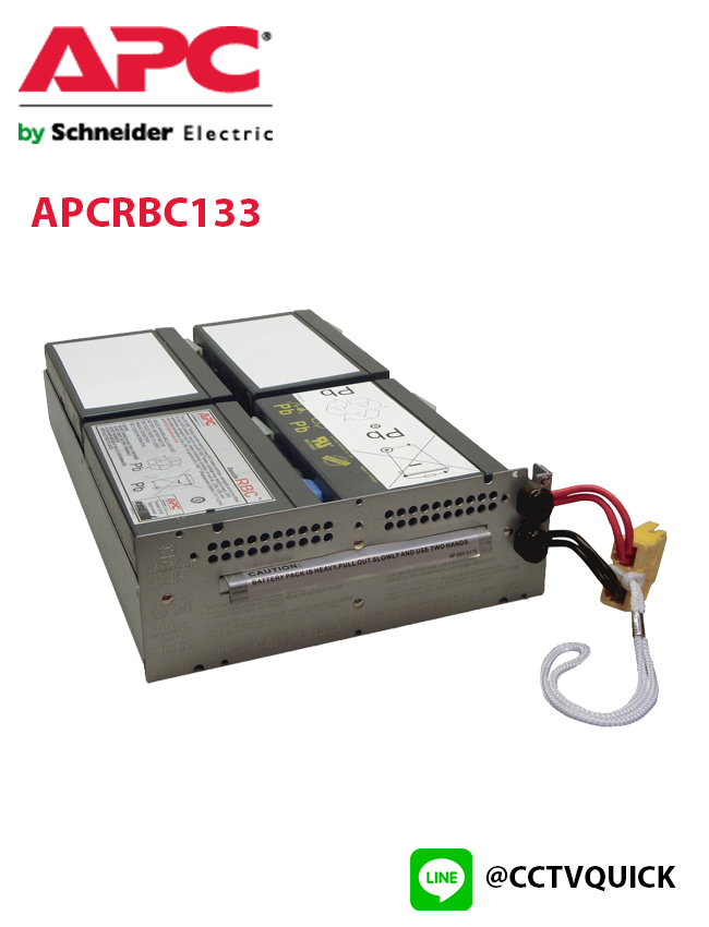 Replacement Battery Cartridge รุ่น APCRBC133