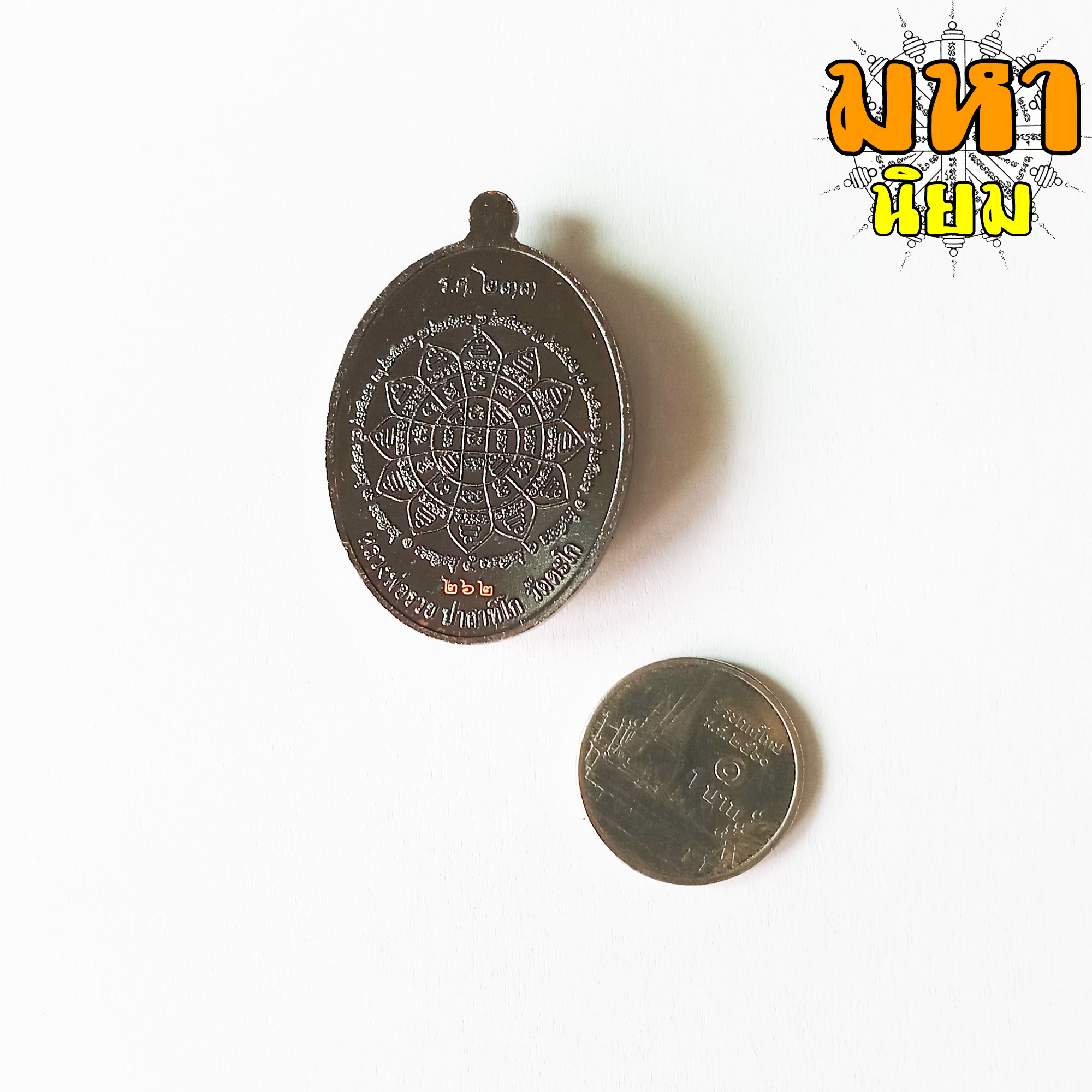 เหรียญหลวงพ่อรวย รวย คูณ ทอง เนื้อเงินรมดำ หน้ากากทอง วัดตะโก จ.อยุธยา
