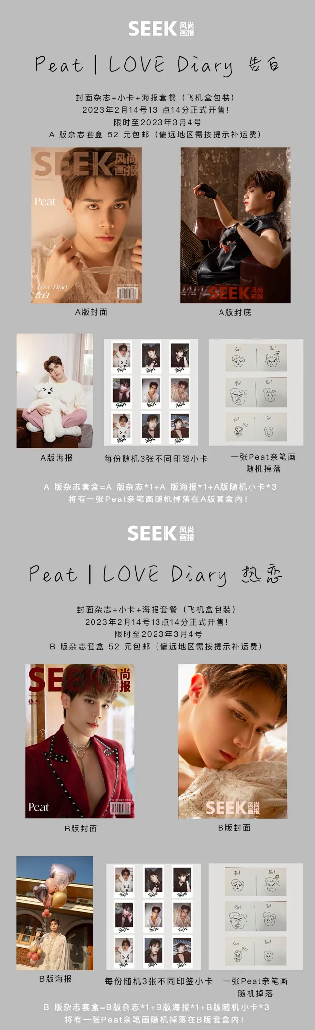 Pre - นิตยสาร SEEK พีท Peat 2023