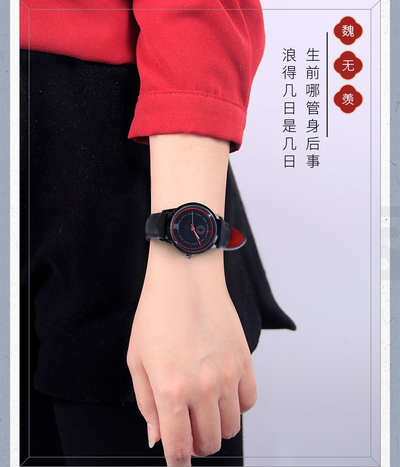 Pre - นาฬิกาปรมาจารย์ลัทธิมาร Wei Wuxian Lan Wangji Jiangcheng