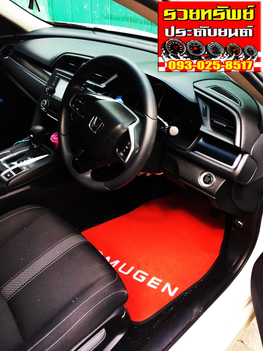 PAD-009 ปูพื้นรถยนต์แต่ง(Mugen Power)สำหรับรถเก๋งทั่วไป ครบชุด5ชิ้น