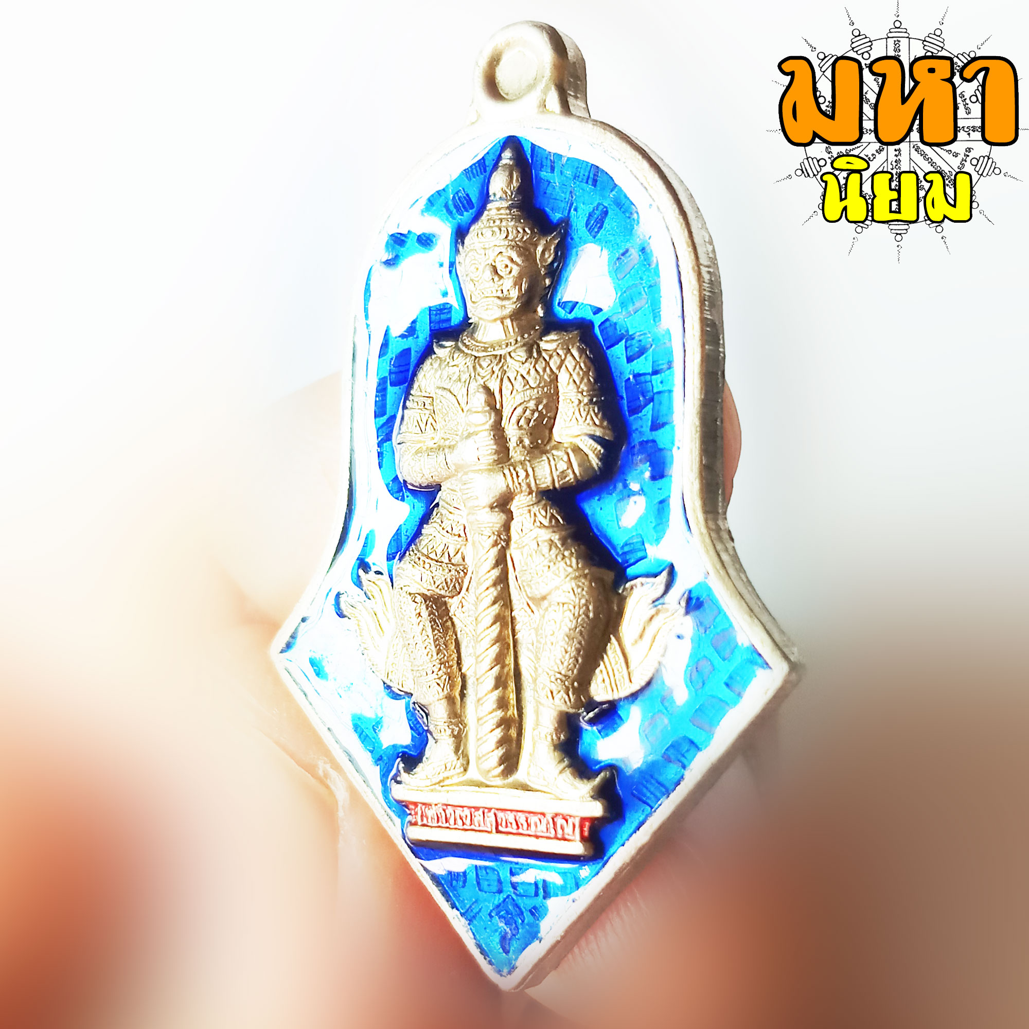 เหรียญท้าวเวสสุวรรณโน มหาเวทย์ มหามนต์ เนื้อเงินลงยาสี พระอาจารย์อิฏฐ์ วัดจุฬามณี จ.สุมทรสงคราม