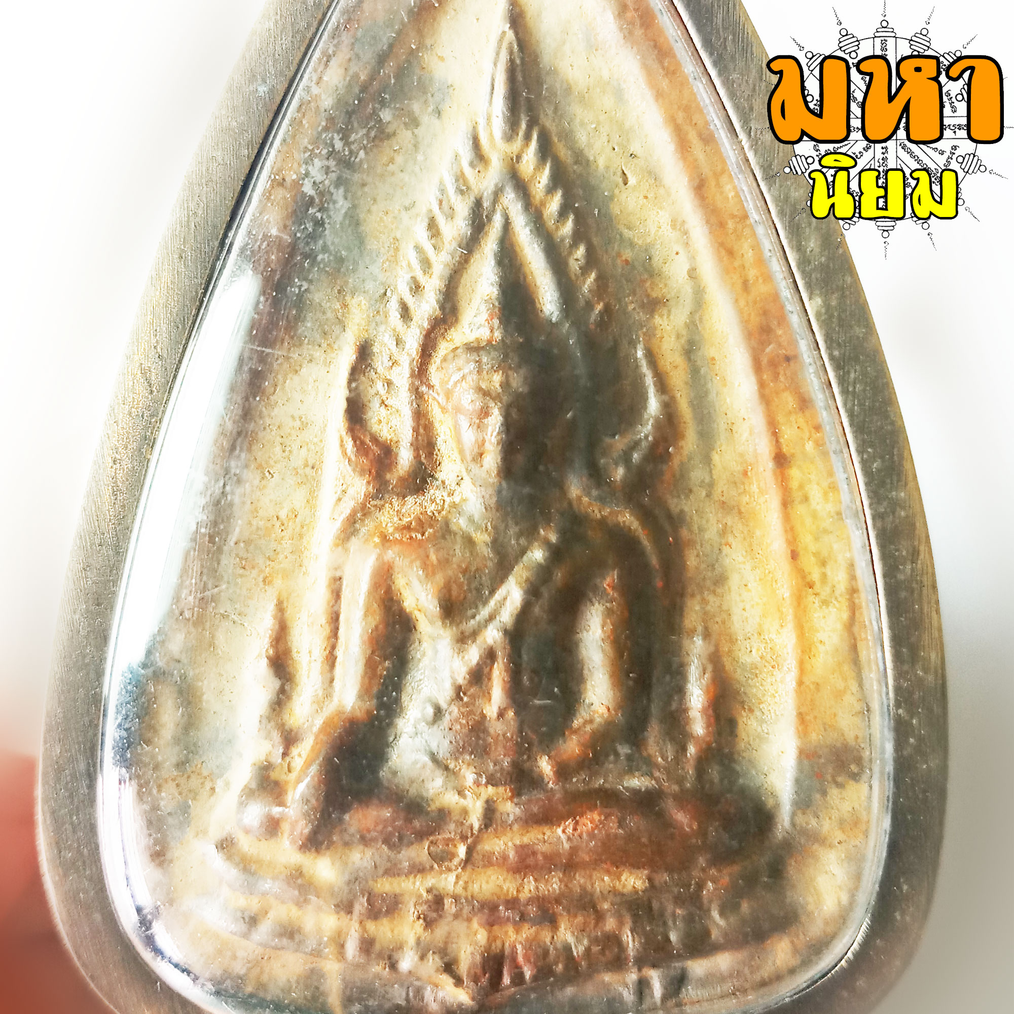 พระชินราชใบเสมา กรุจังหวัดพิษณุโลก เลี่ยมกรอบโลหะ ไม่ทราบที่มาแน่ชัด