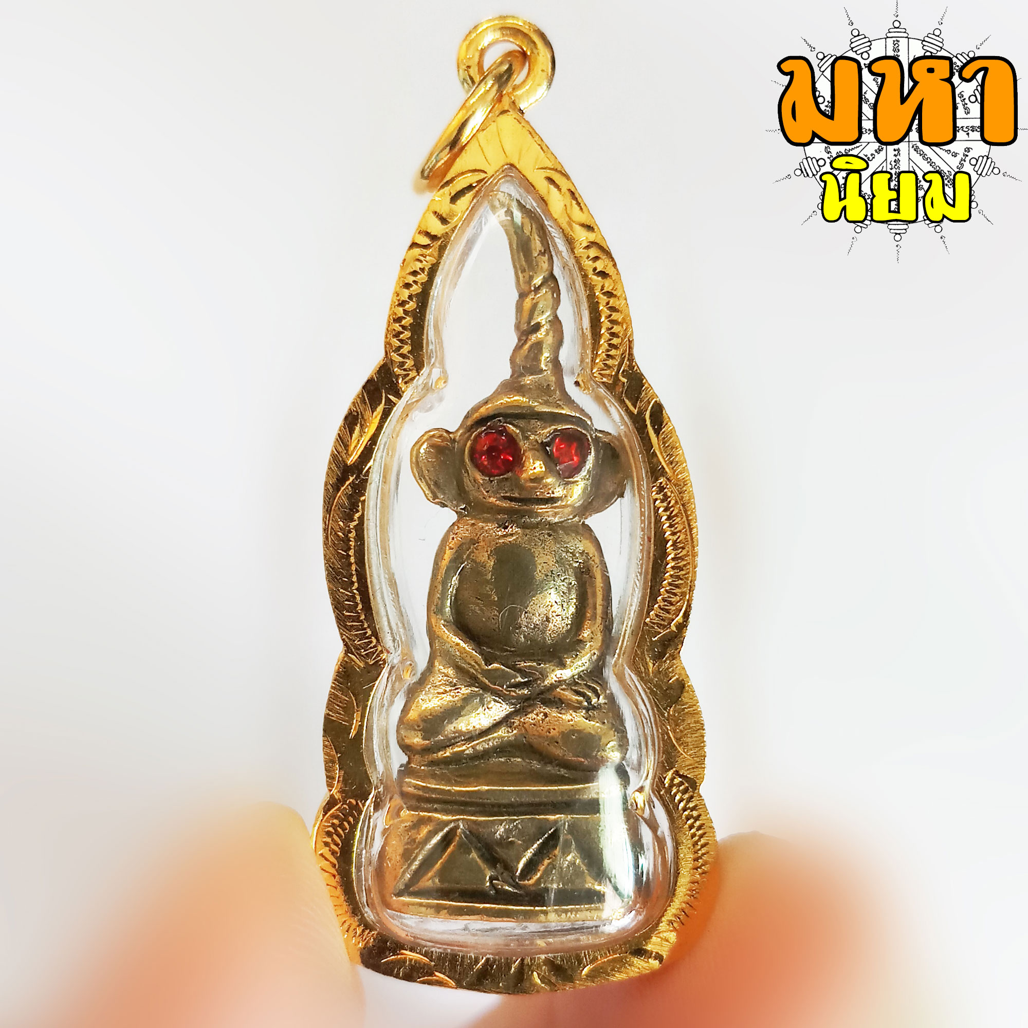 พ่องั่ง ตาแดง พิมพ์นั่งสมาธิ เลี่ยมกรอบทองไมครอน