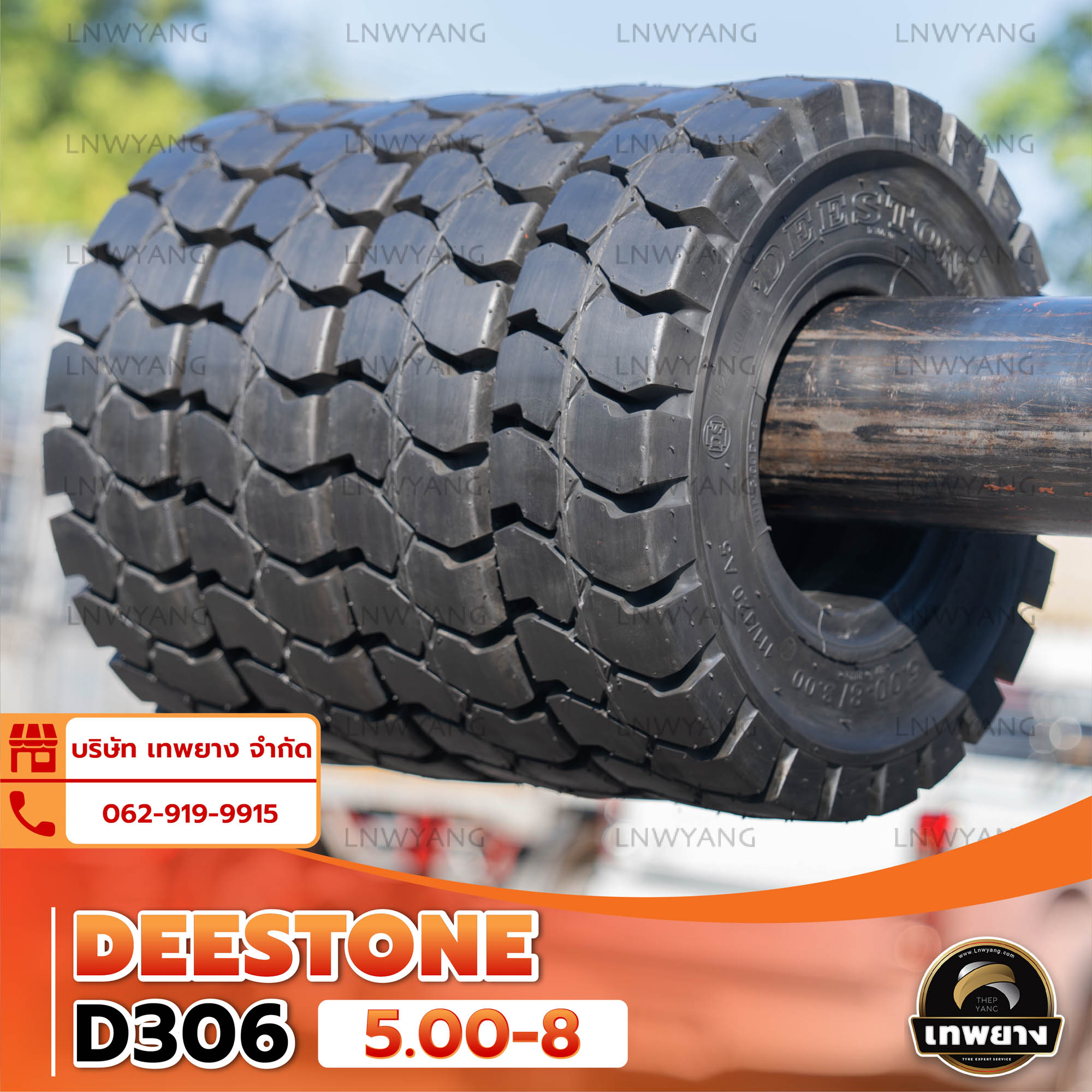 5.00-8 ยี่ห้อ DEESTONE รุ่น D306 Solid ยางรถโฟล์คลิฟท์ ยางตัน