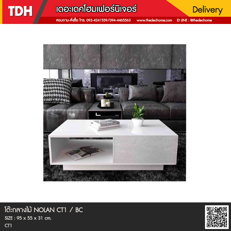 โต๊ะกลางไม้ NOLAN CT1 / BC
