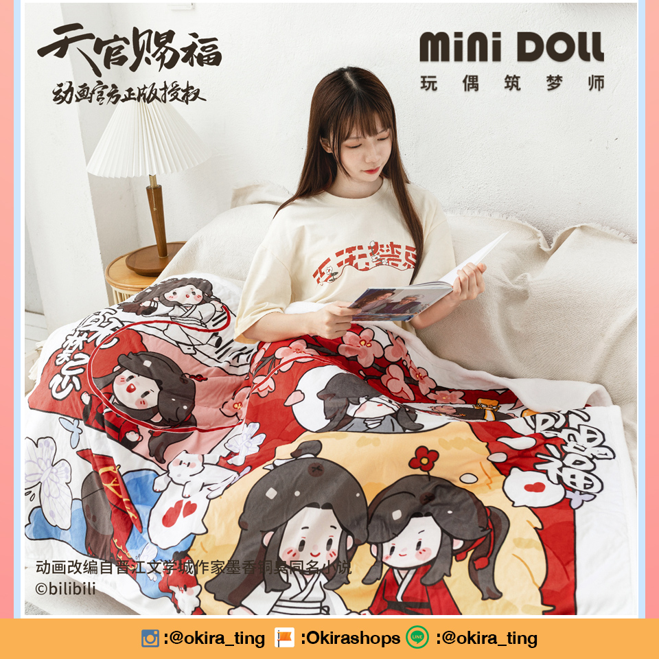 Pre sale - bilibili ผ้าห่ม #สวรรค์ประทานพร