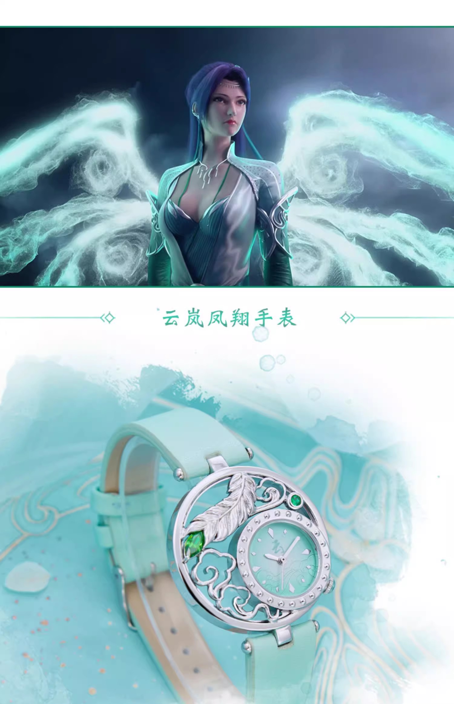 Pre - นาฬิกาสัประยุทธ์ทะลุฟ้า FightsBreakSphere อนิเมะจีน official