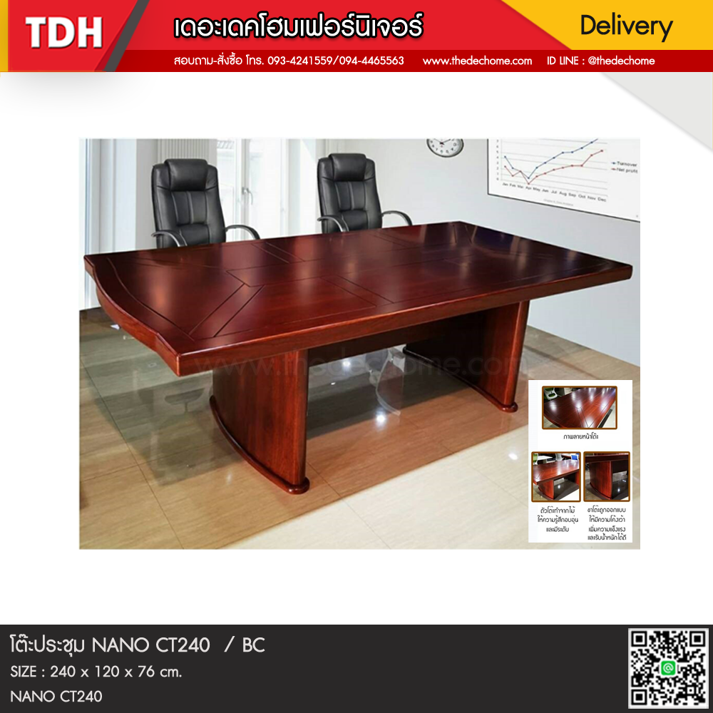 โต๊ะประชุม NANO CT240 / BC