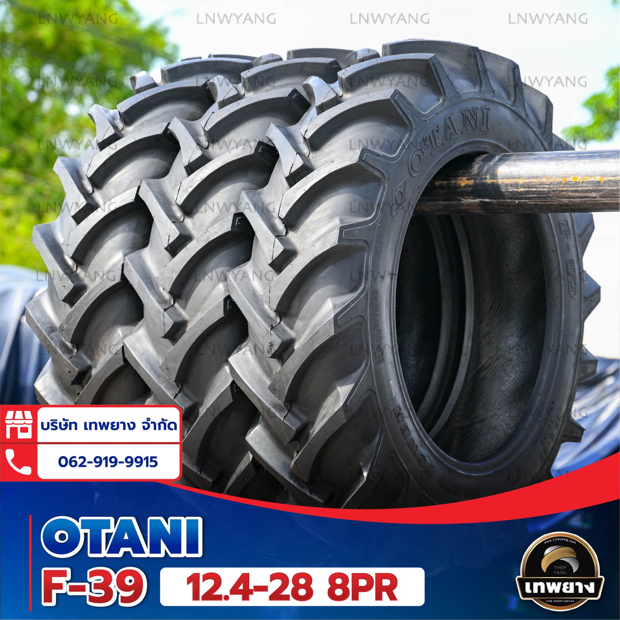 12.4-28 8PR ยี่ห้อ OTANI รุ่น F-39 TT ยางรถไถ