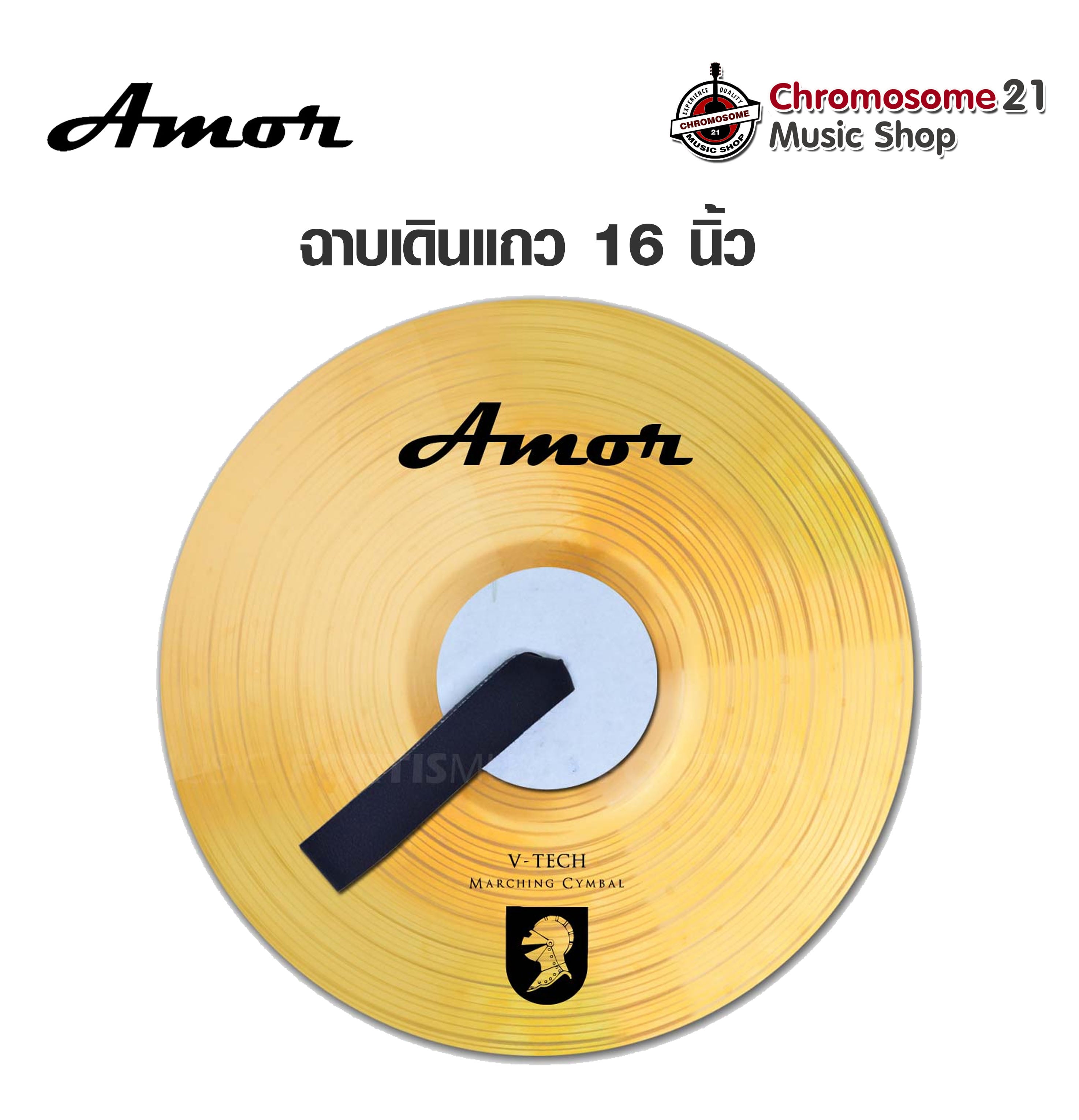 ฉาบเดินแถว 16 นิ้ว Amor Marching