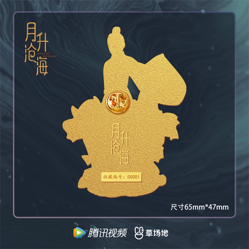 Pre - พินติดเสื้อ เข็มกลัด ดาราจักรรักลํานําใจ หลิงปู้อี๋ ซีรี่ย์จีน