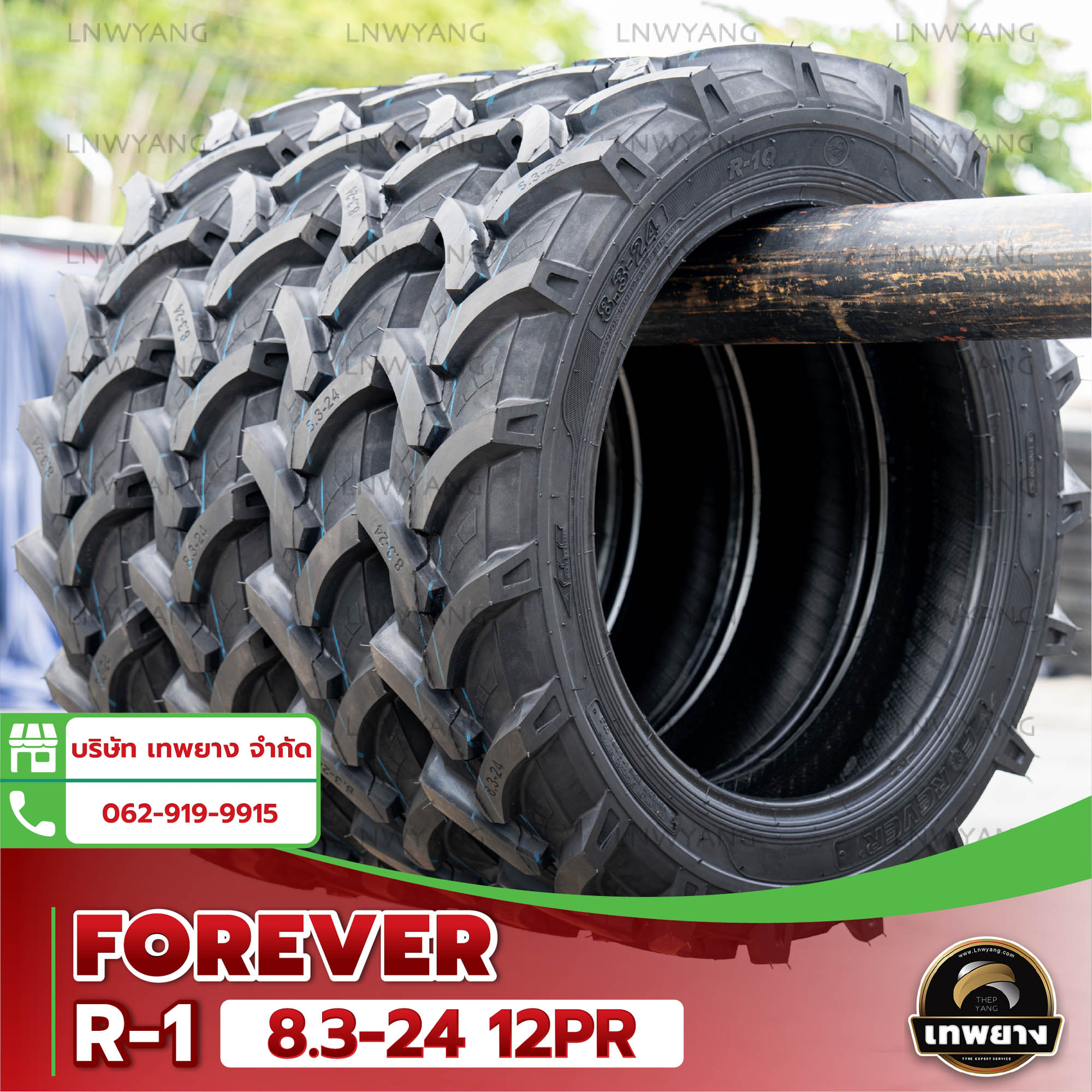 8.3-24 12PR(ผ้าใบหนา พิเศษ) ยี่ห้อ FOREVER รุ่น R-1 TT ยางรถไถ ยางรถเกษตรกรรม