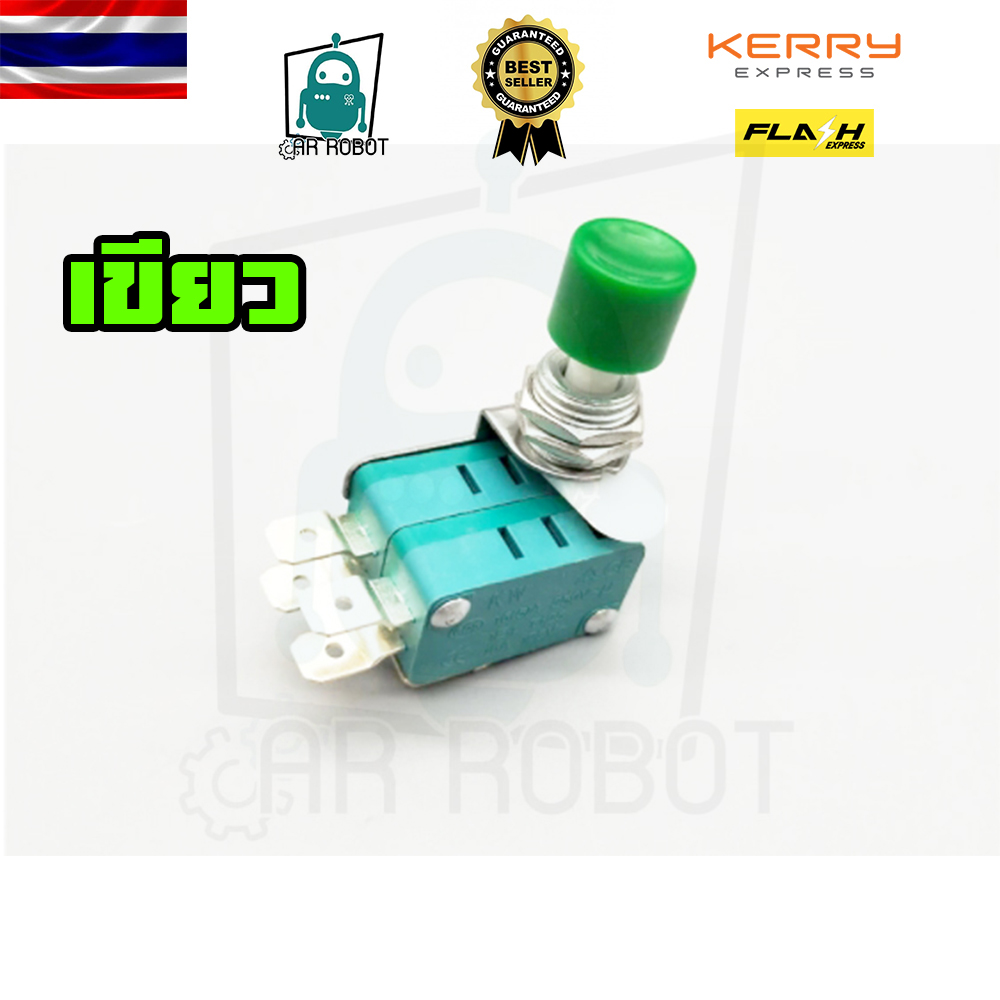 DS438-448 Actuator ปุ่มกด 2NO 2NC คู่เชื่อมต่อ Micro Limit Switch เลือกสีได้ (สินค้าในไทยพร้อมส่งทันที)