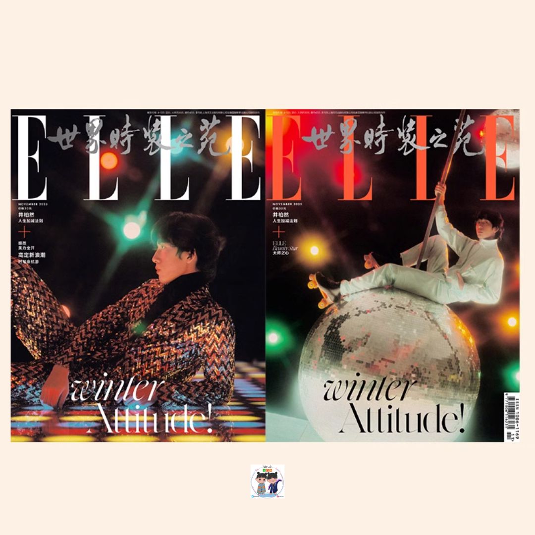 Pre - นิตยสาร ELLE จิ่งป๋อหรัน JingBoran 2023