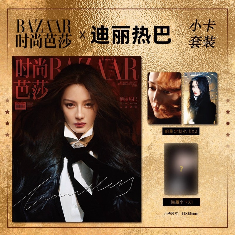 Pre - นิตยสาร 时尚芭莎 – Harper’s Bazaar ตี่ลี่เรอปา Dilireba 迪丽热巴 2025+เซ็ตการ์ด