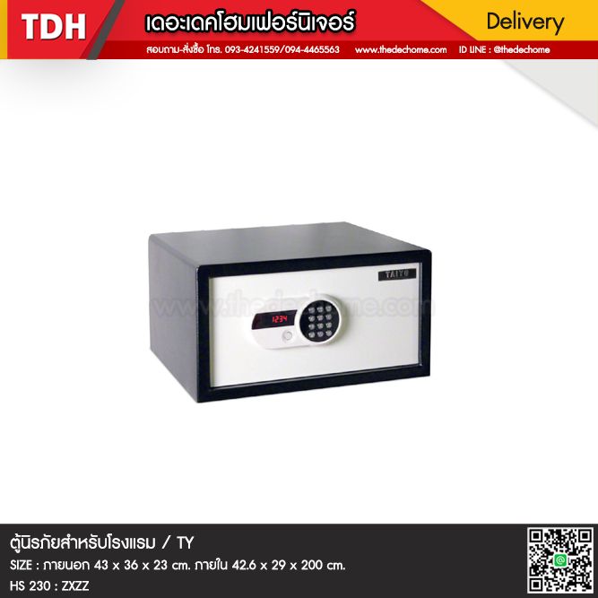 ตู้นิรภัยสำหรับโรงแรม / TY
