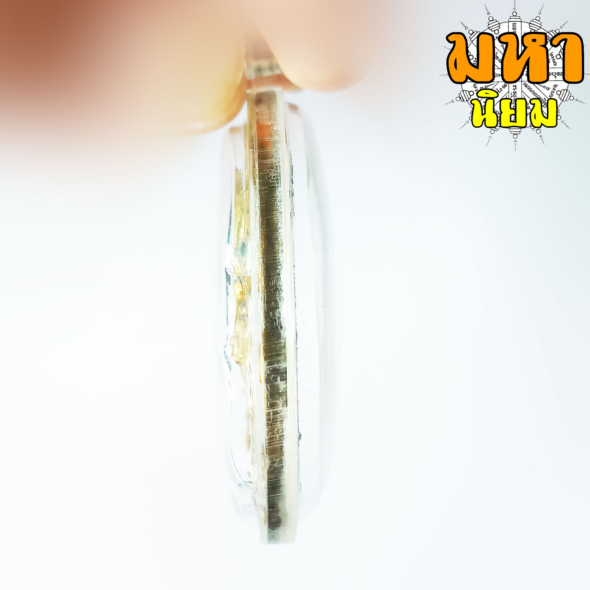 เหรียญโหงวเฮ้ง หลวงปู่ทวด เหยียบน้ำทะเลจืด วัดช้างไห้ จ.ปัตตานี