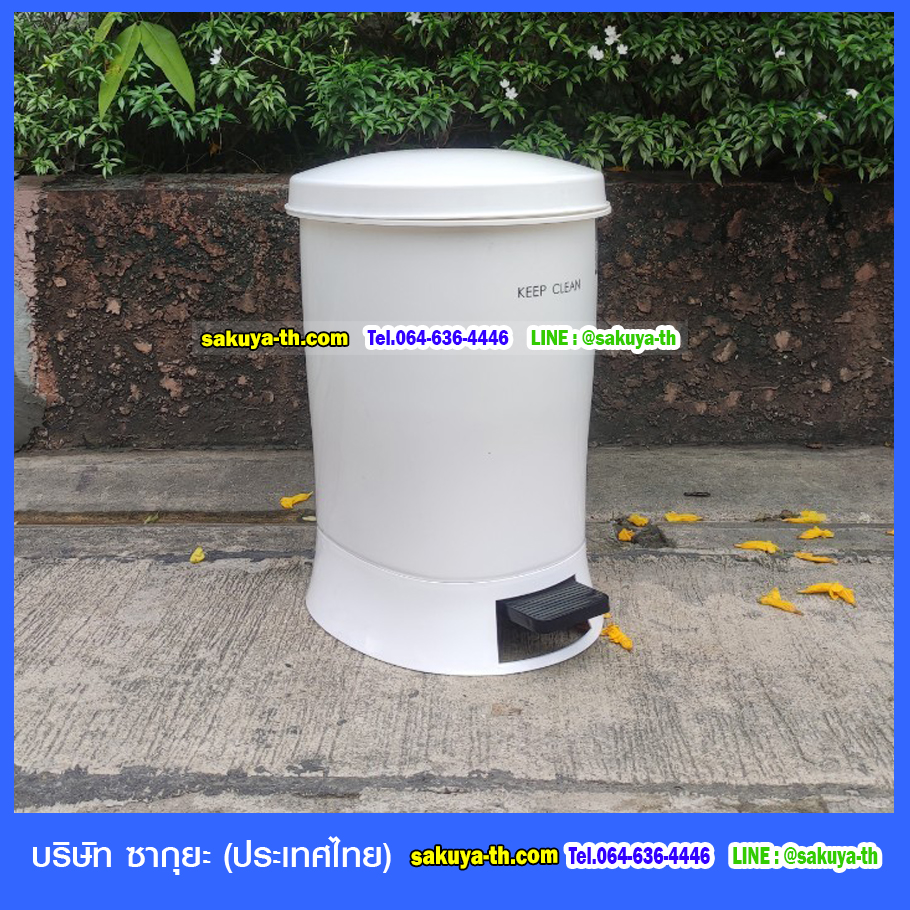 ถังขยะสวย เท้าเหยียบ Nuevo 25 ลิตร