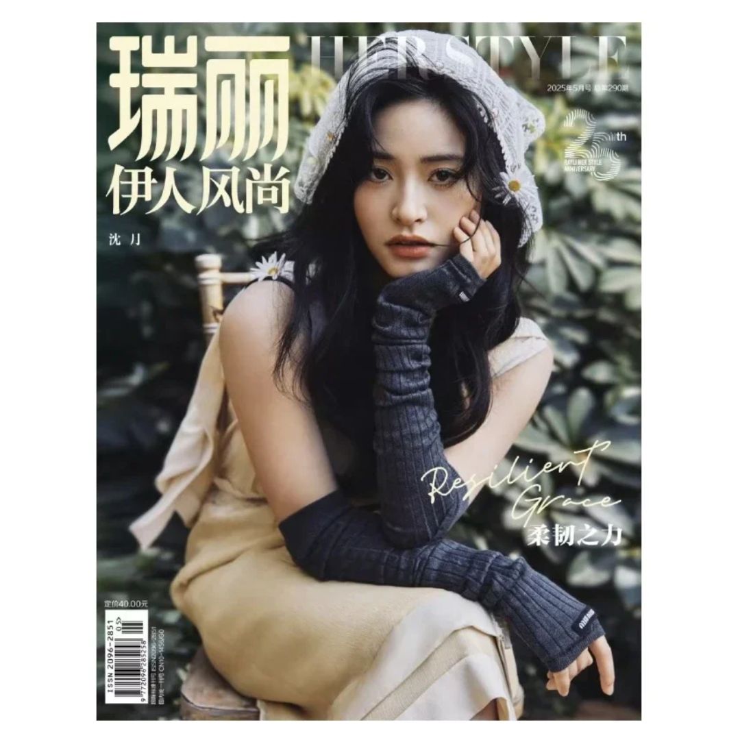 Pre - นิตยสาร 瑞丽伊人风尚 Rayli HerStyle เสิ่นเยว่ ShenYue 沈月 심월 2025 (หมายเหตุพิเศษ: ไม่มีการ์ด)
