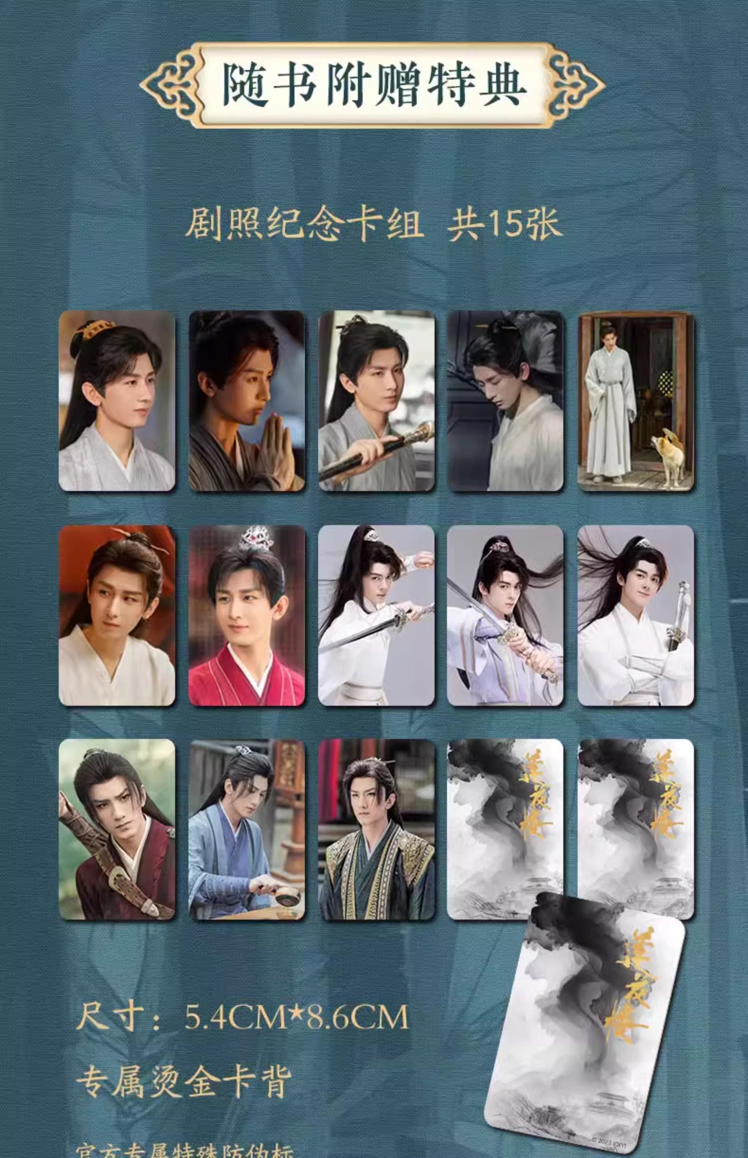 Pre-sale WUDOLL ซีรี่ย์จีนหอดอกบัวลายมงคล Set Gift Box เฉิงอี้ เจิงซุ่นซี XiaoShunyao (Official Goods)