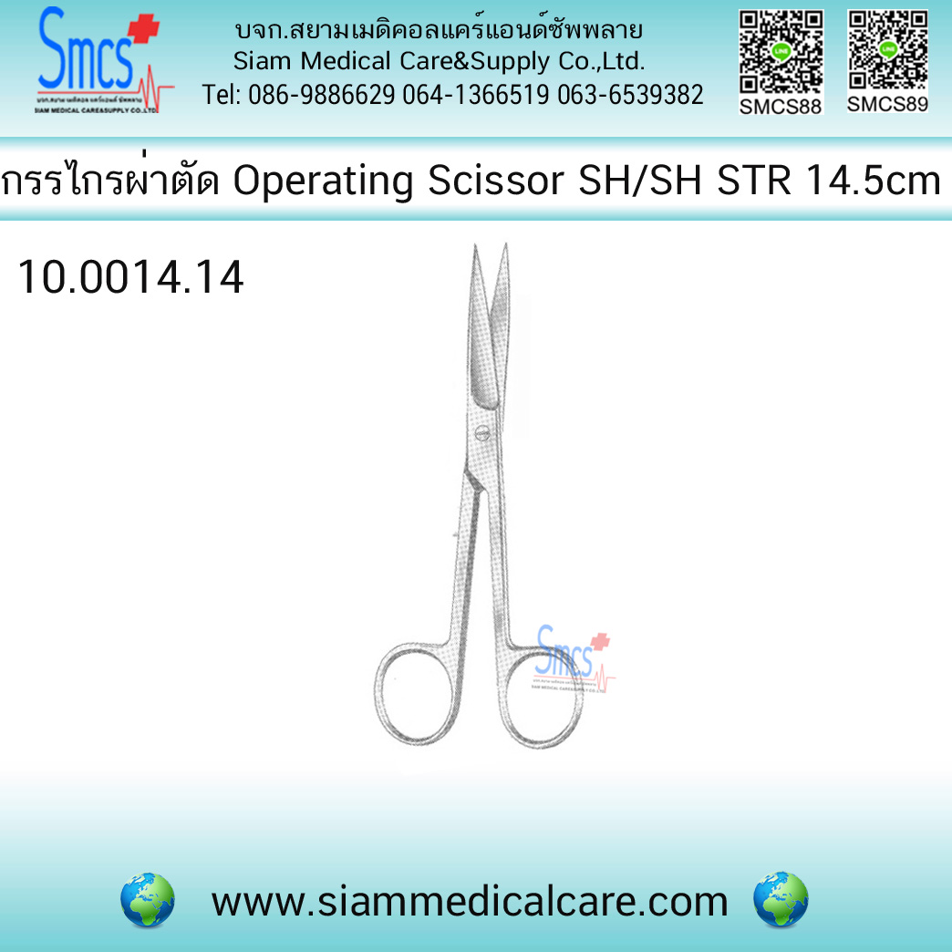 กรรไกรผ่าตัดตรง แหลม /แหลม Operating Scissor SH/SH STR14.5cm