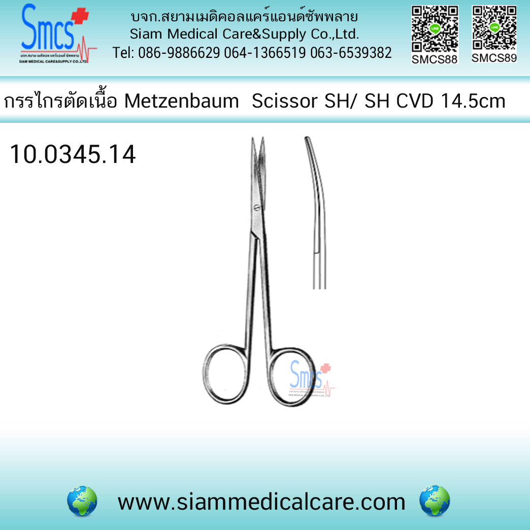 กรรไกรตัดชิ้นเนื้อโค้ง แหลม/แหลม Metzenbaum Scissor SH/ SH CVD14.5cm