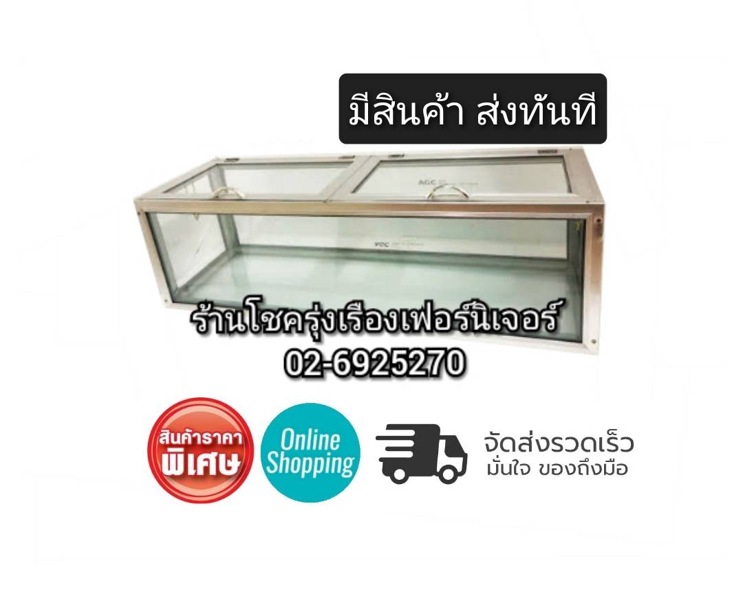 ตู้ลูกชิ้น