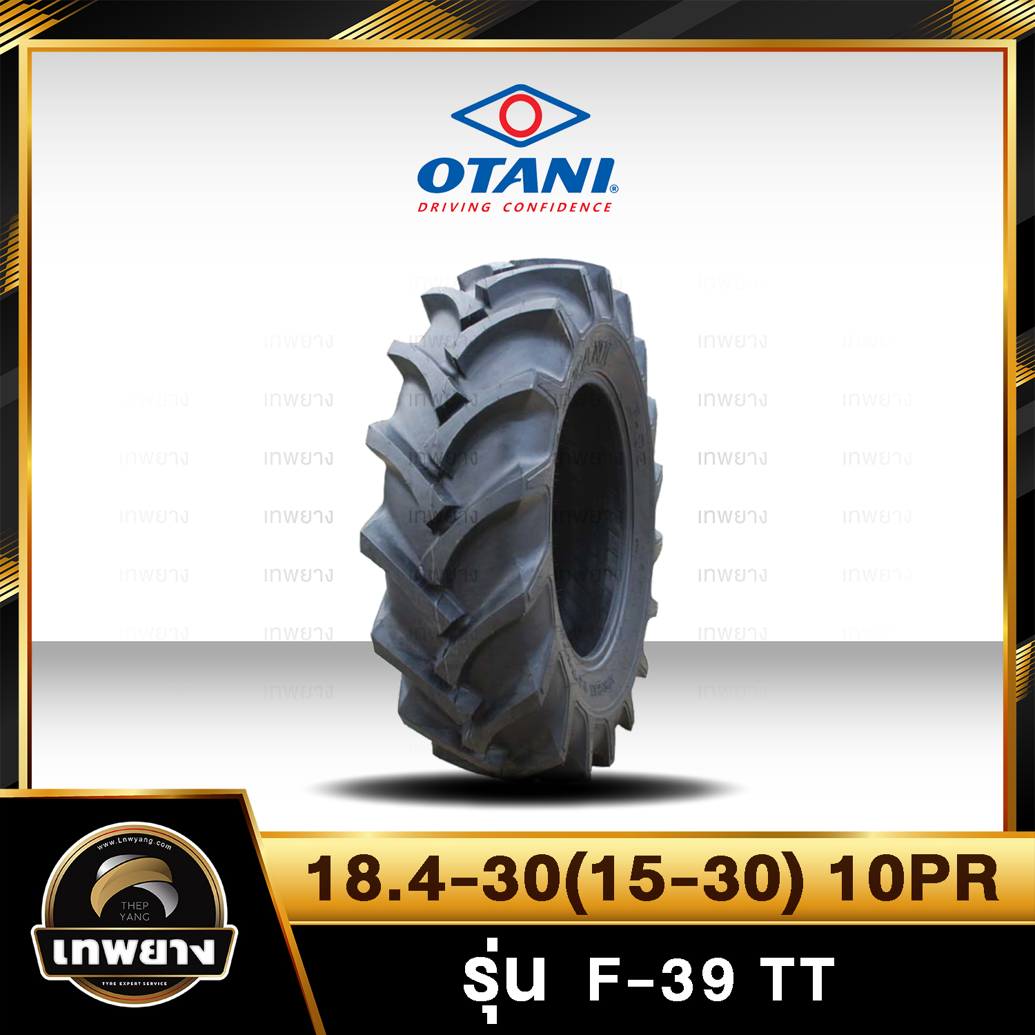 ยางรถไถ 18.4-30(15-30) 10PR ยี่ห้อ OTANI รุ่น F-39 TT
