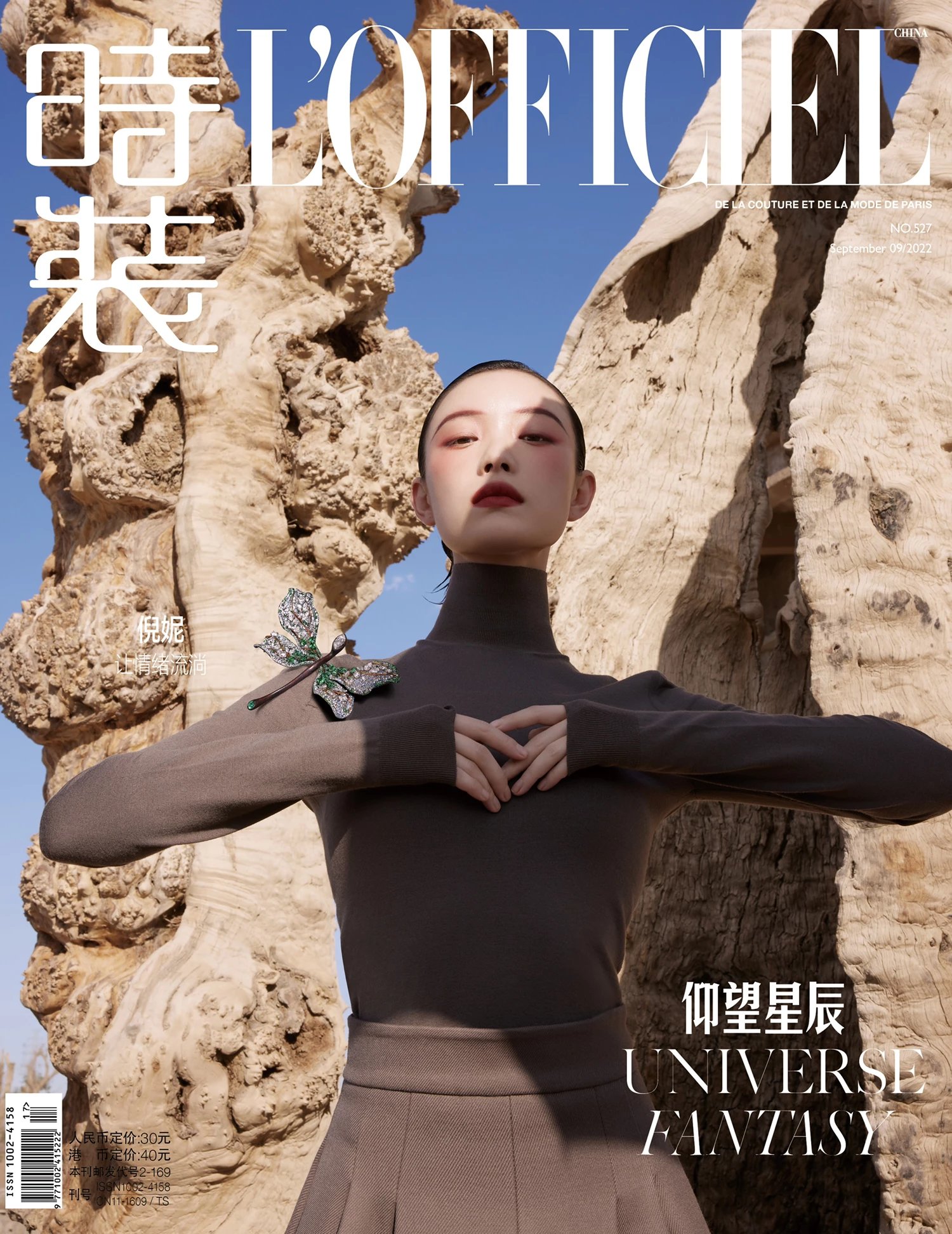 Pre - นิตยสาร L’OFFICIEL Nini หนีนี 2022