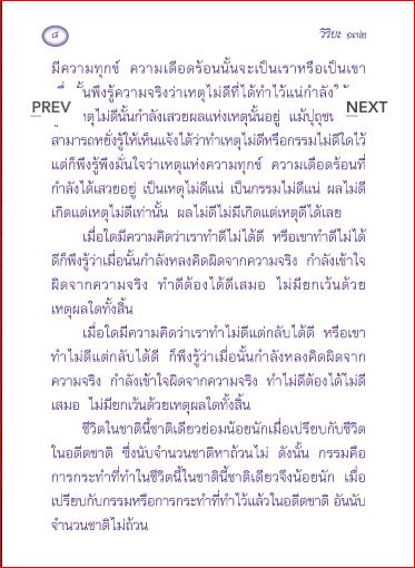 ชีวิตนี้น้อยนัก (132)