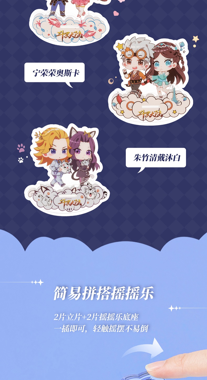 Pre - MINISO Standee #ตํานานจอมยุทธ์ภูตถังซาน #อนิเมะจีน