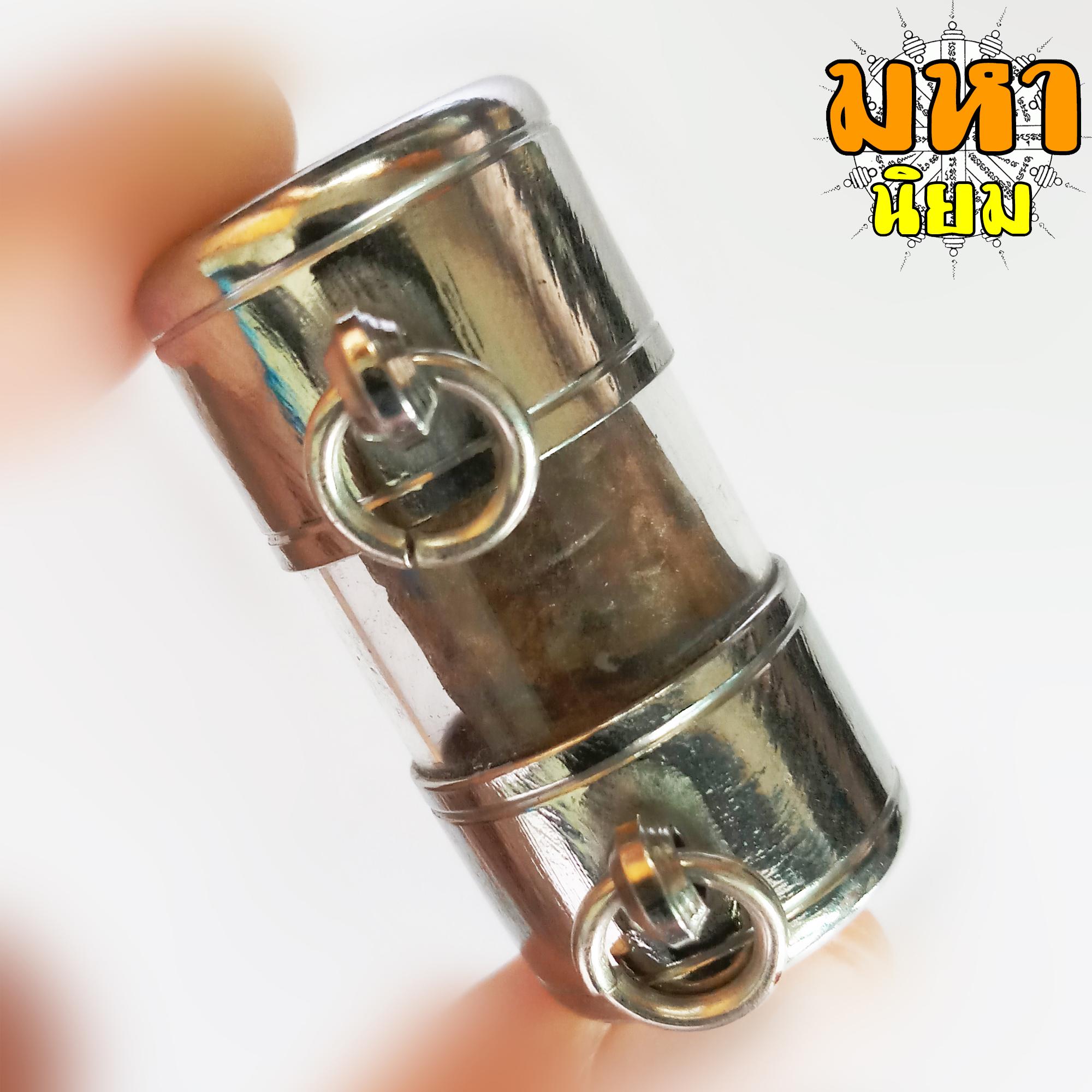 ตะกรุดโทน หลวงปู่ศุข วัดปากคลองมะขามเฒ่า จ.ชัยนาท