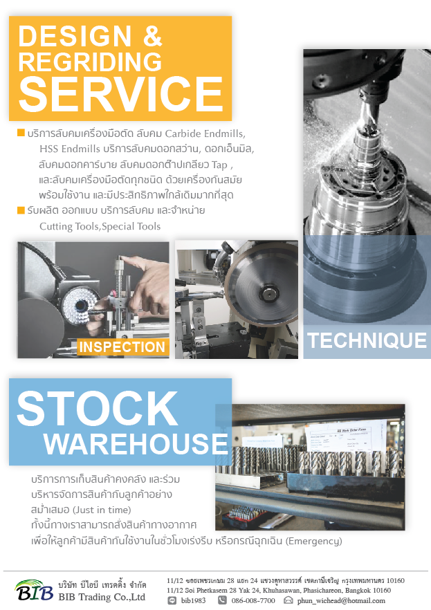 ออกแบบข้อมูลบริษัท และแคตตาล็อกสินค้า Company and Catalog