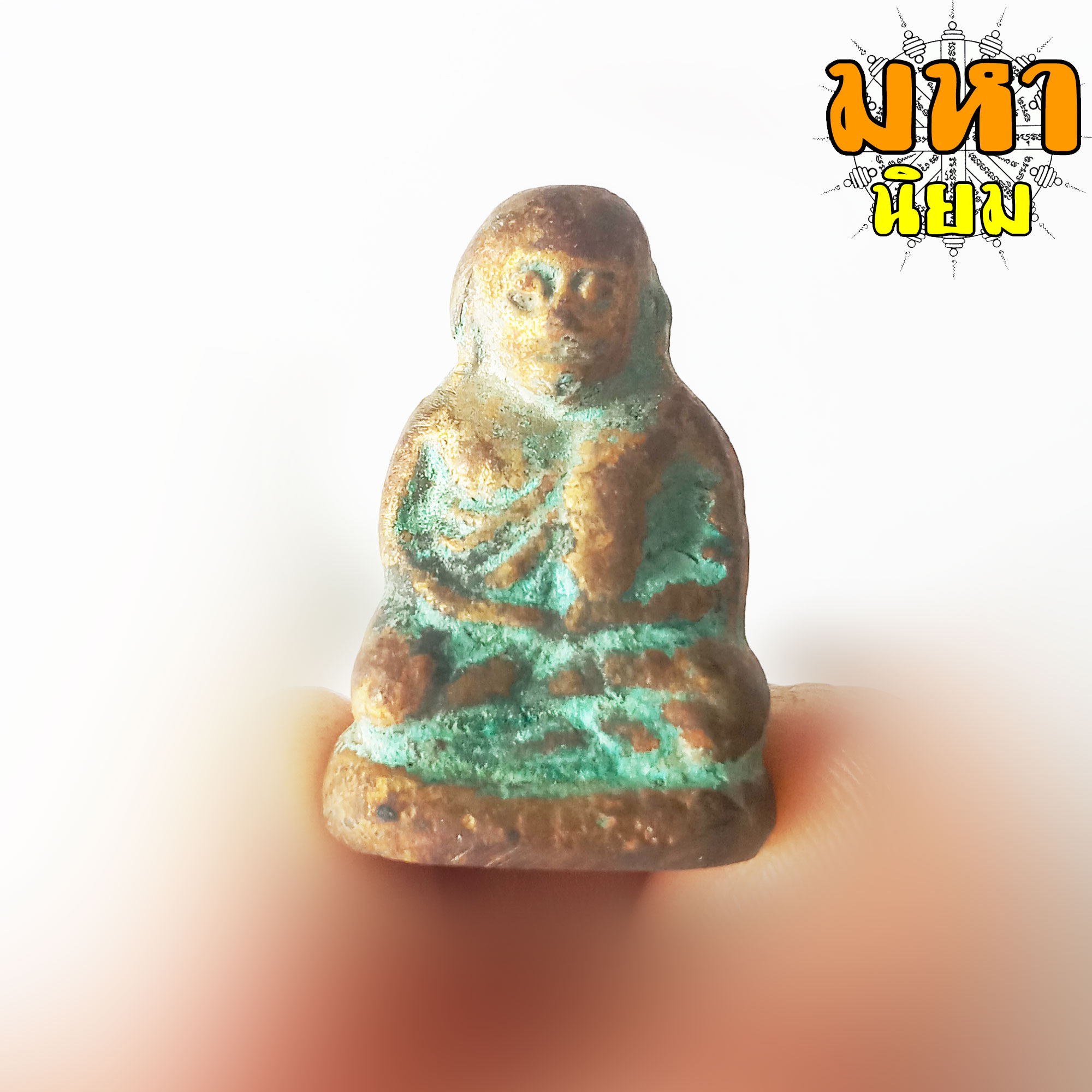 หลวงพ่อเงิน พุทธโชติ พิมพ์ขี้ตา วัดหิรัญญาณาม จ.พิจิตร