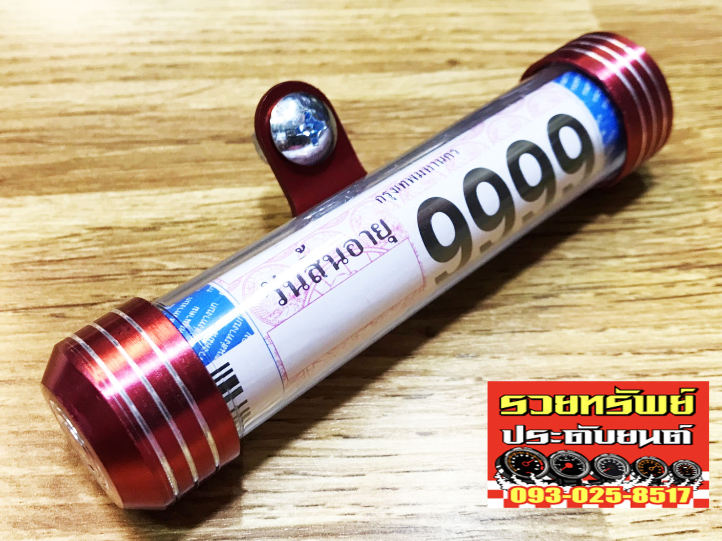 POS-003 กรอบใส่ พรบ(มอเตอร์ไซค์)ขอบอลูมีเนียม(สีแดง) ราคา/อัน