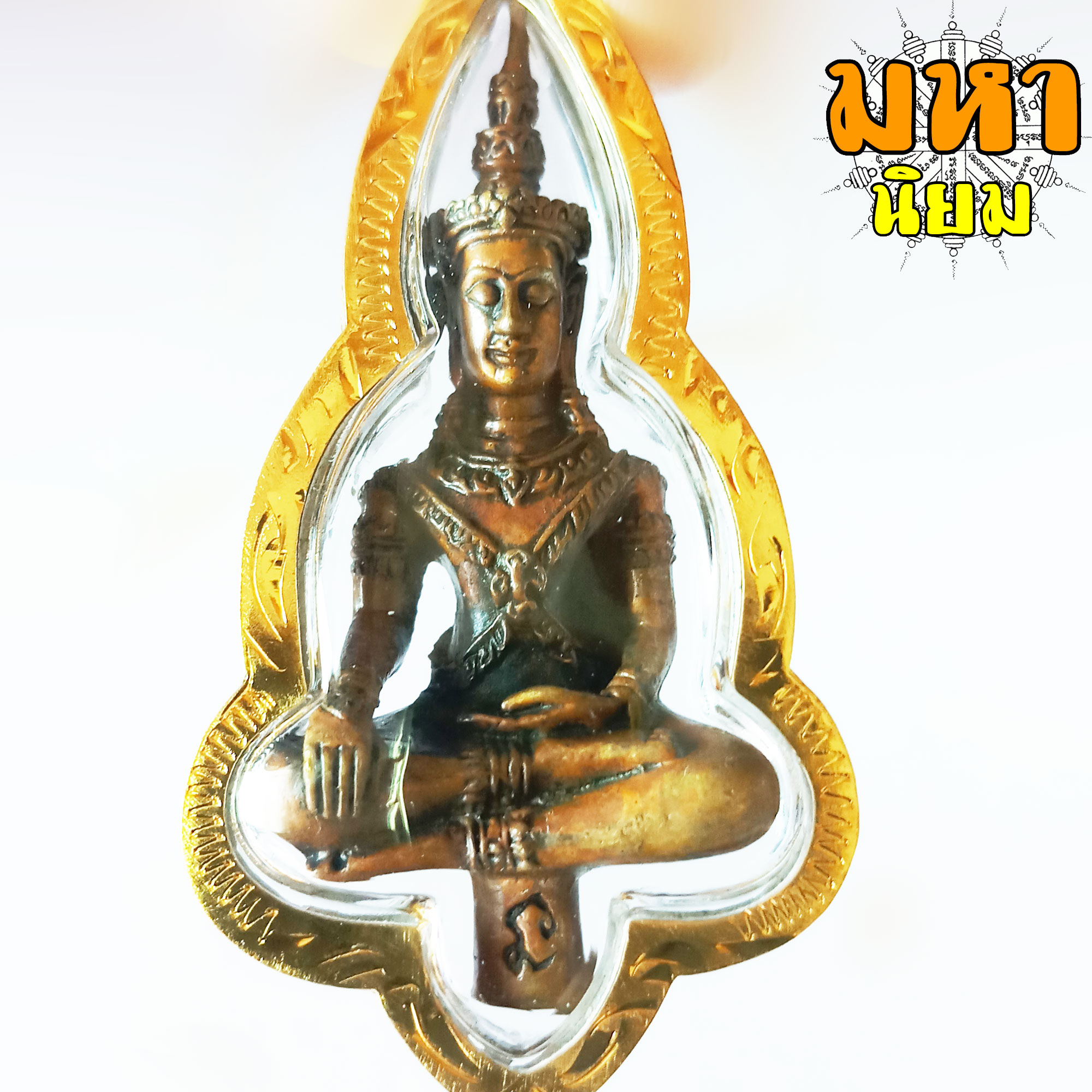 พระยอดธง ชนะมาร หลวงพ่อคูณ วัดบ้านไร่ จ.นครราชสีมา เลี่ยมกรอบอย่างดี