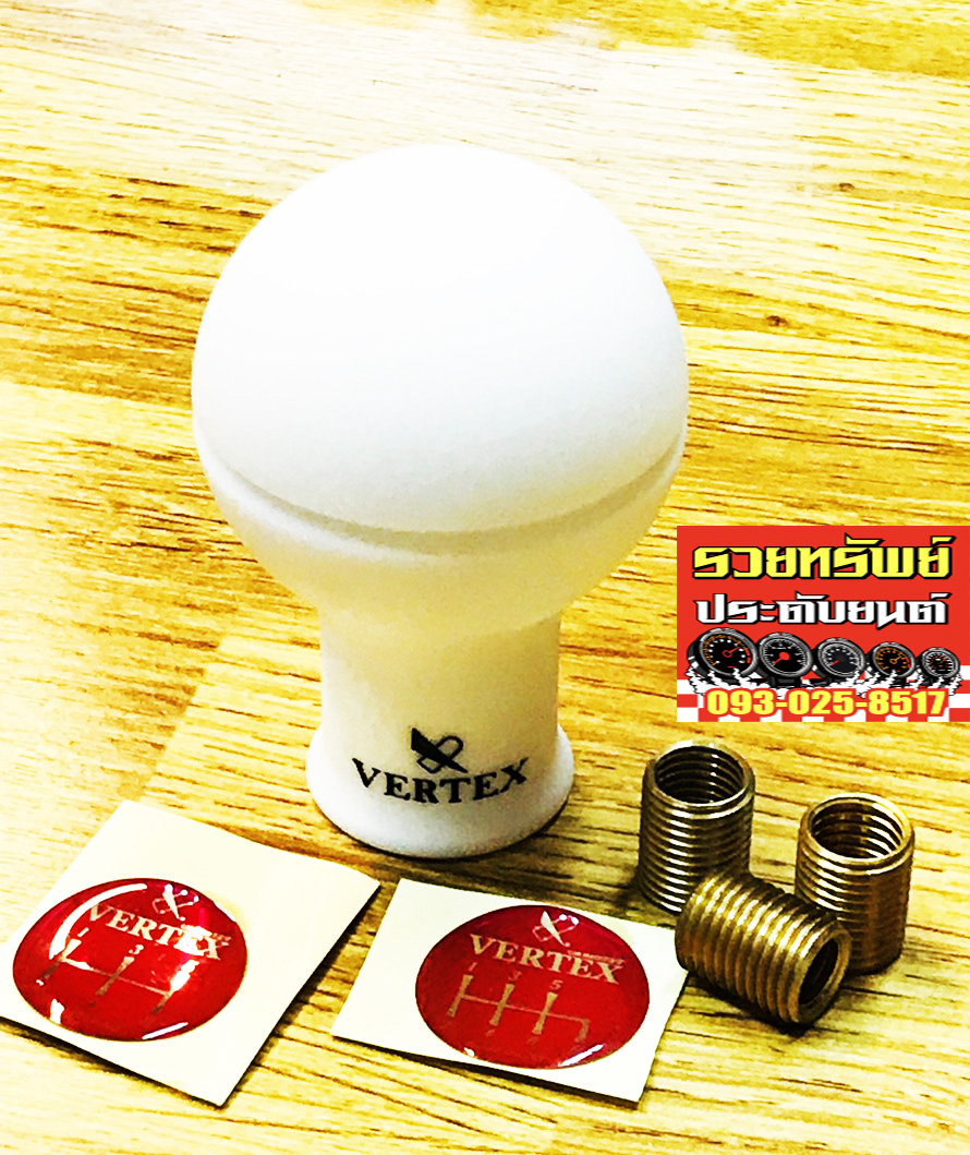 GSK-018 หัวเกียร์แต่ง VERTEX ราคา/ชุด