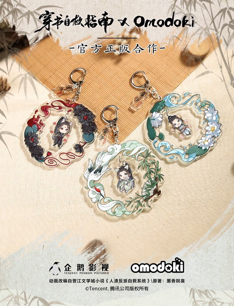 Pre - พวงกุญแจอะคริลิค #ตัวร้ายอย่างข้าฯ