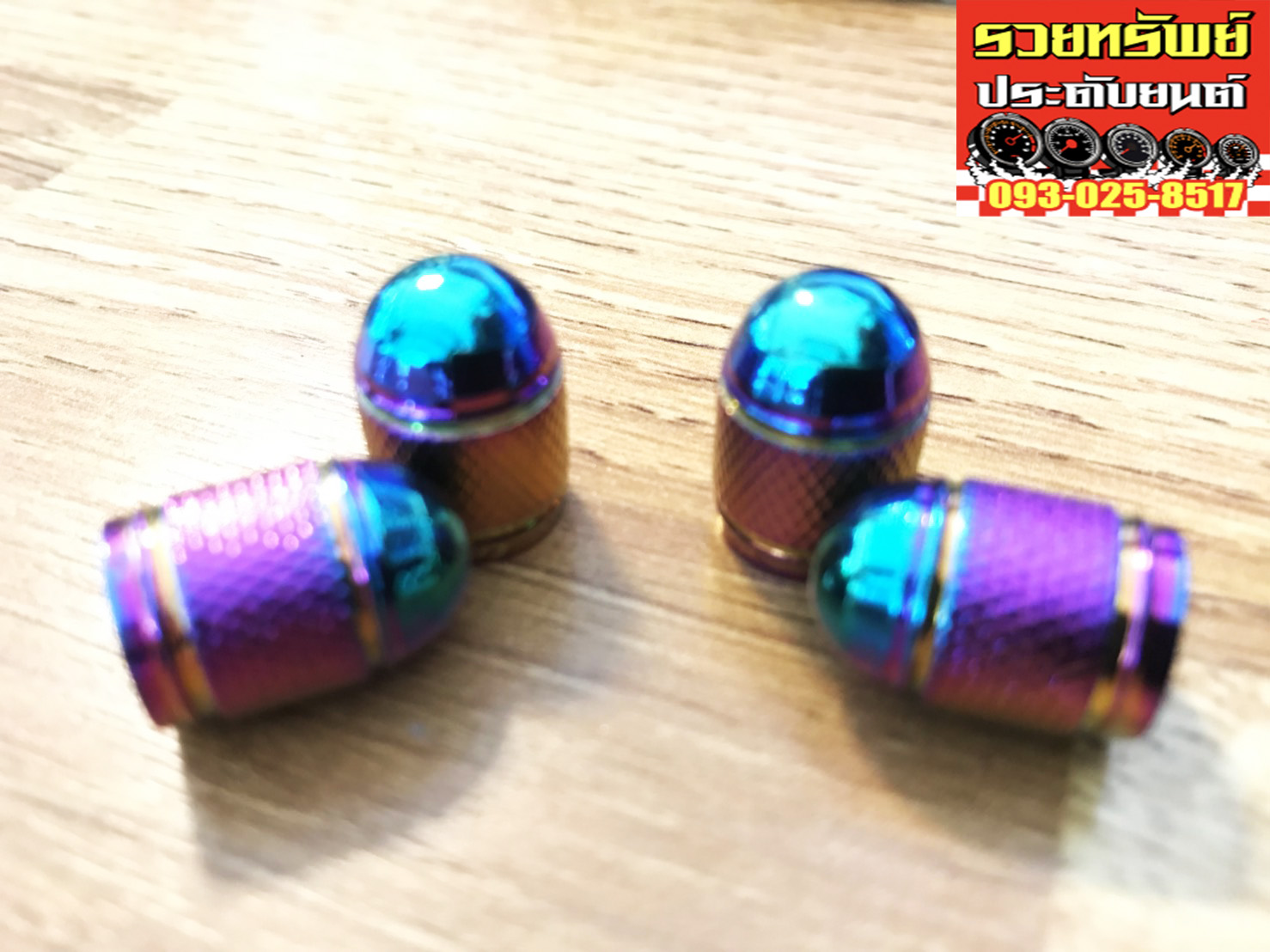 NUT-001 จุ๊กลมล้อ(สีรุ้งไทเทเนียมหัวมน)มีโอริงกันลมซึม ครบชุด4ตัว