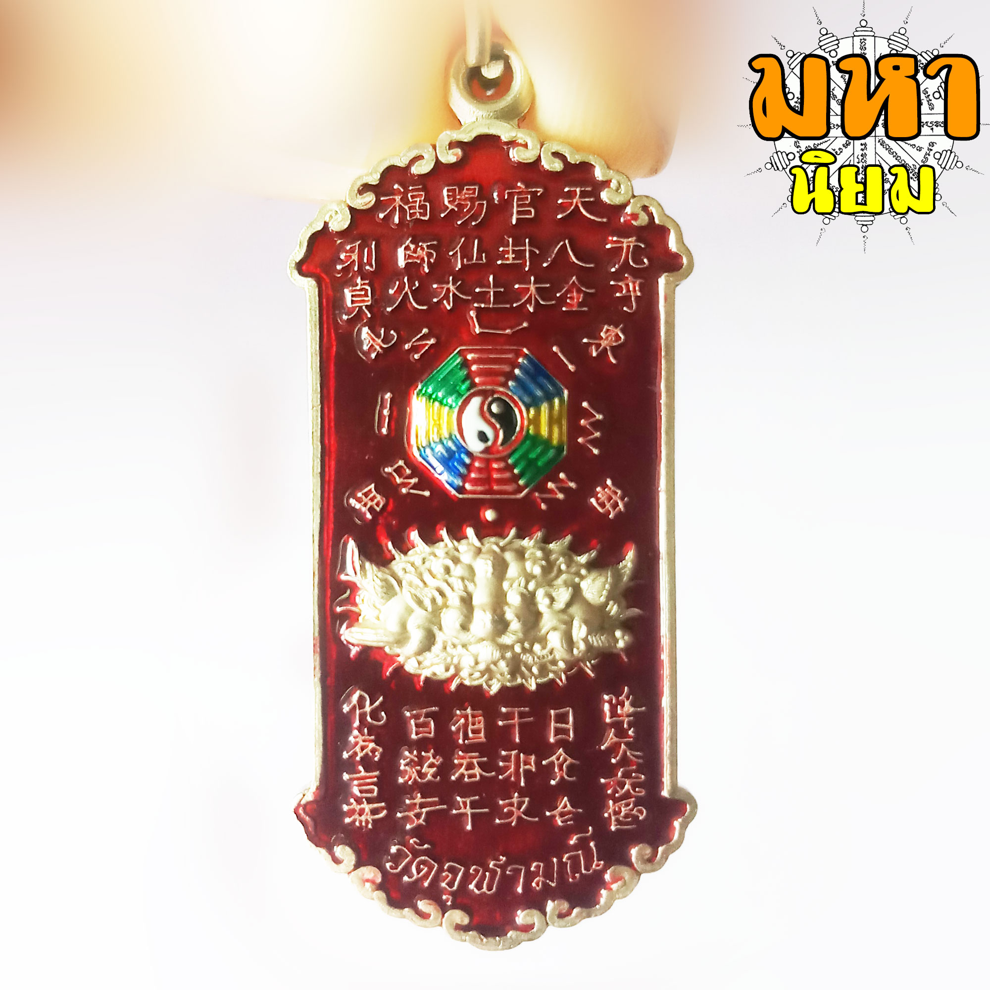 เหรียญกันชง เสือคาบดาบ ลงยาสี หลวงพ่ออิฐ วัดจุฬามณี จ.สมุทรสงคราม