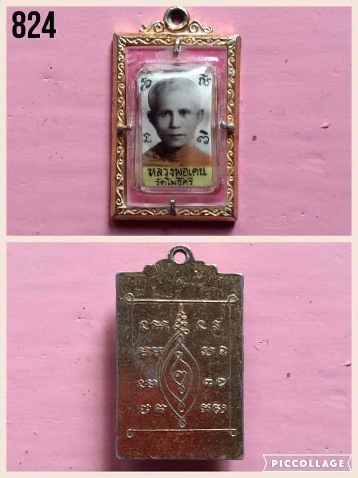 ล็อคเก็ตภาพถ่าย (หลวงพ่อเคน วัดโพธิ์ศรี)