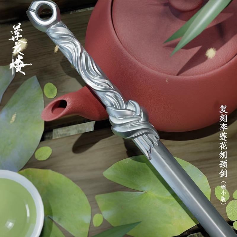 Pre - ดาบซีรี่ย์หอดอกบัวลายมงคล (Official Goods) 20ซม.