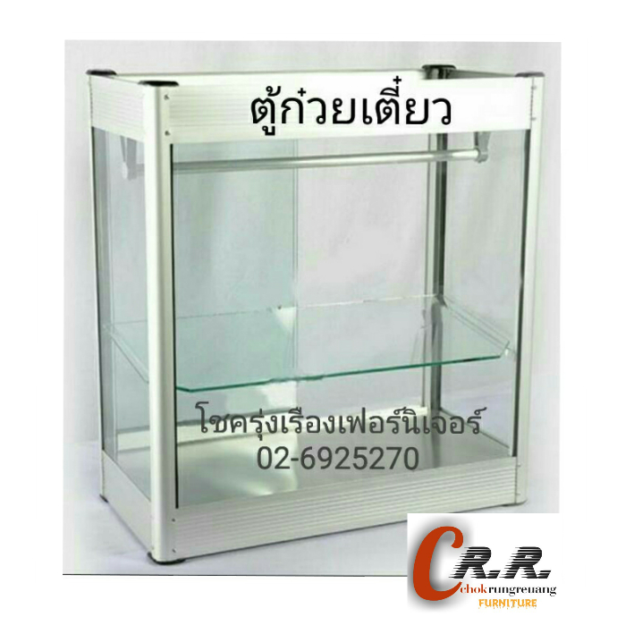 ตู้ขายก๋วยเตี๋ยว(อย่างหนา)