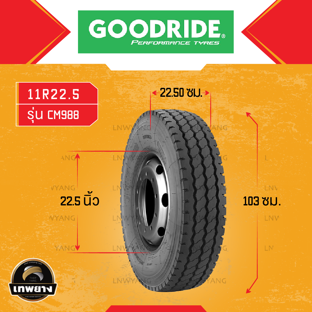 11R22.5 ยี่ห้อ Goodride 16PR รุ่น CM988 ยางรถบรรทุก เรเดียล