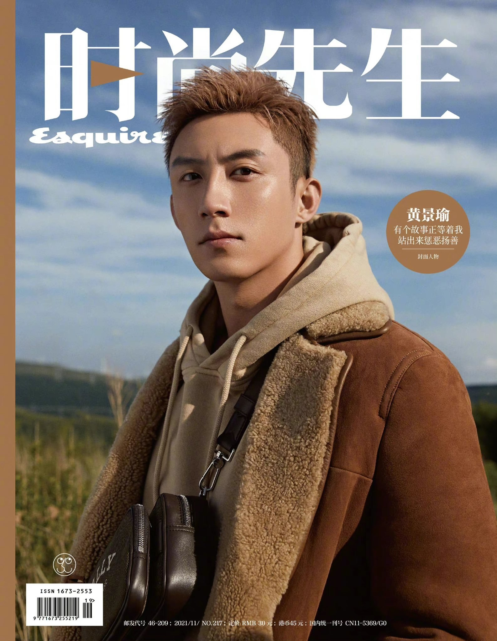 Pre - นิตยสาร Esquire หวงจิ่งอวี๋ HuangJingyu 2021